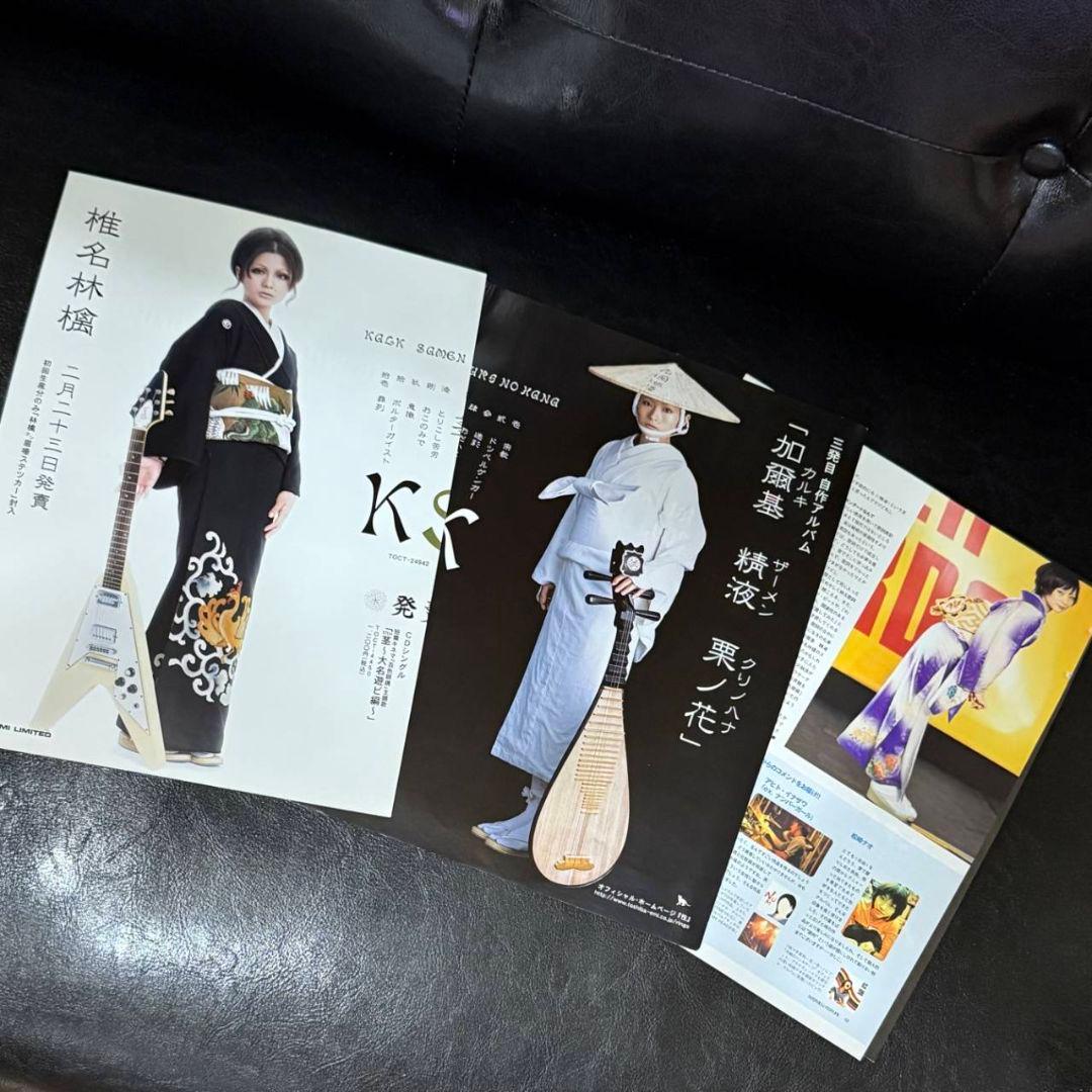 椎名林檎　SheenaRingoBooK/書籍2冊/切り抜き