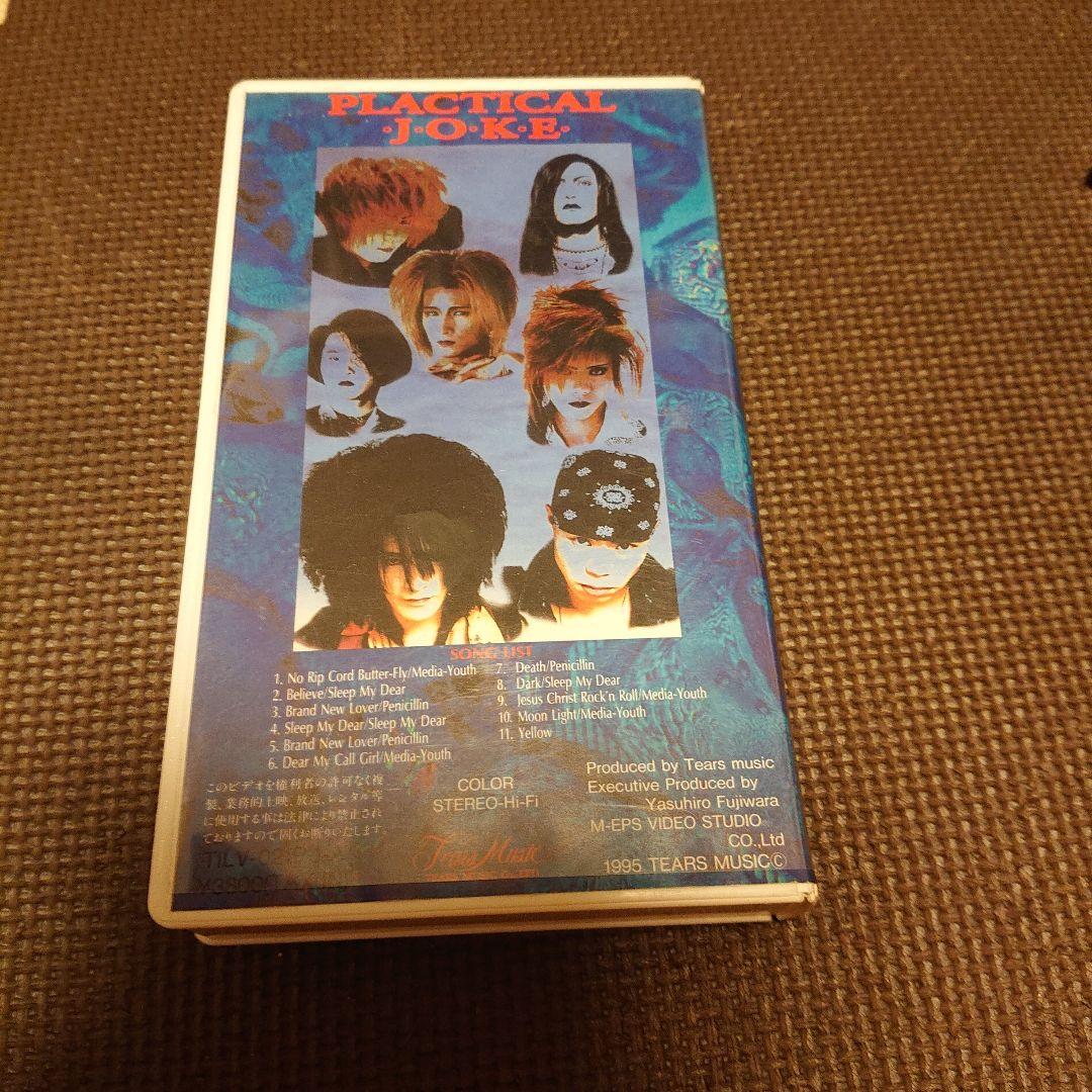 入手困難 【PLACTICAL JOKE】VHS PENICILLIN レア
