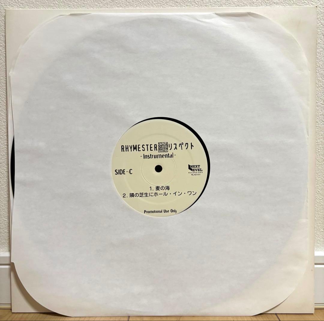 ライムスター リスペクト Instrumental 超激レア プロモ盤 レコード
