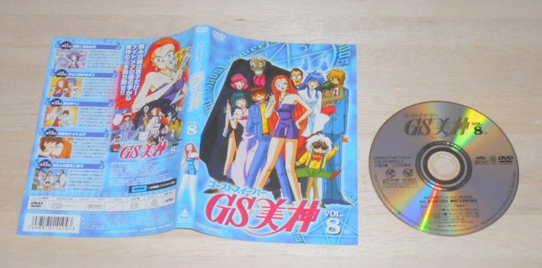 GS美神 ゴーストスイーパー ・DVD （全８巻のうち7巻なし）　＋劇場版