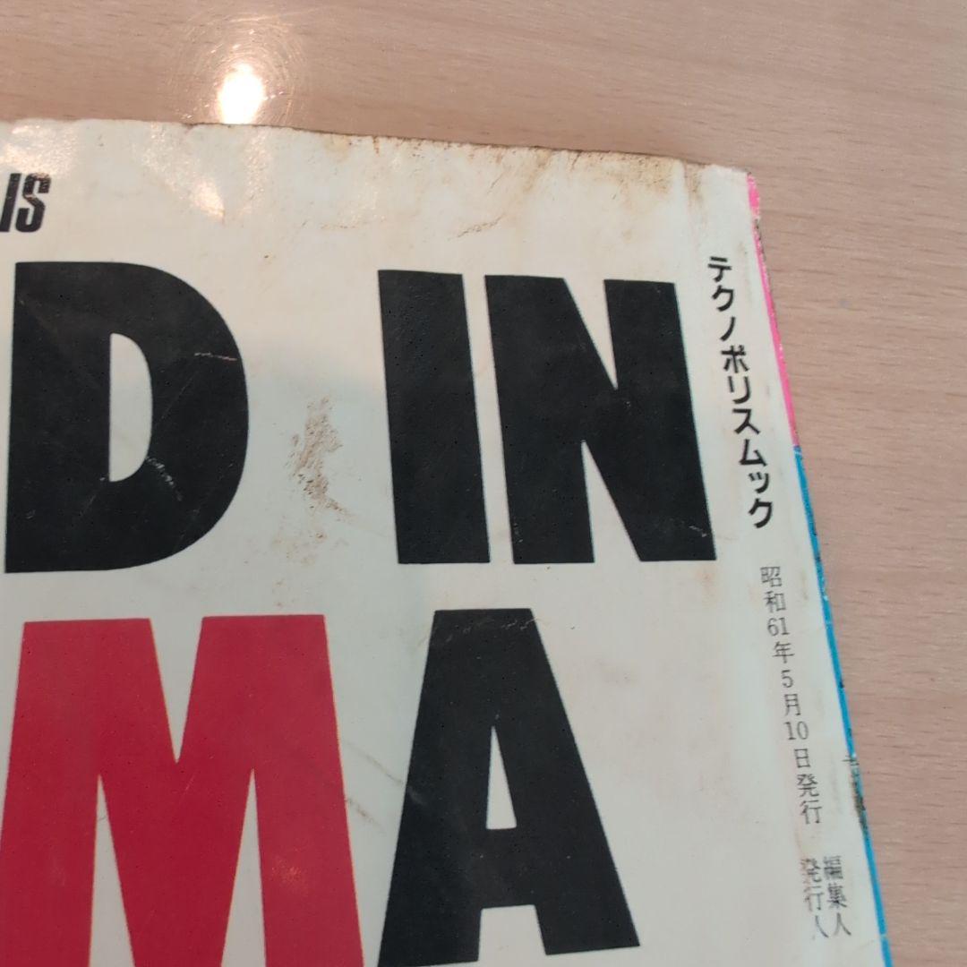 プログラムポシェット　雑誌