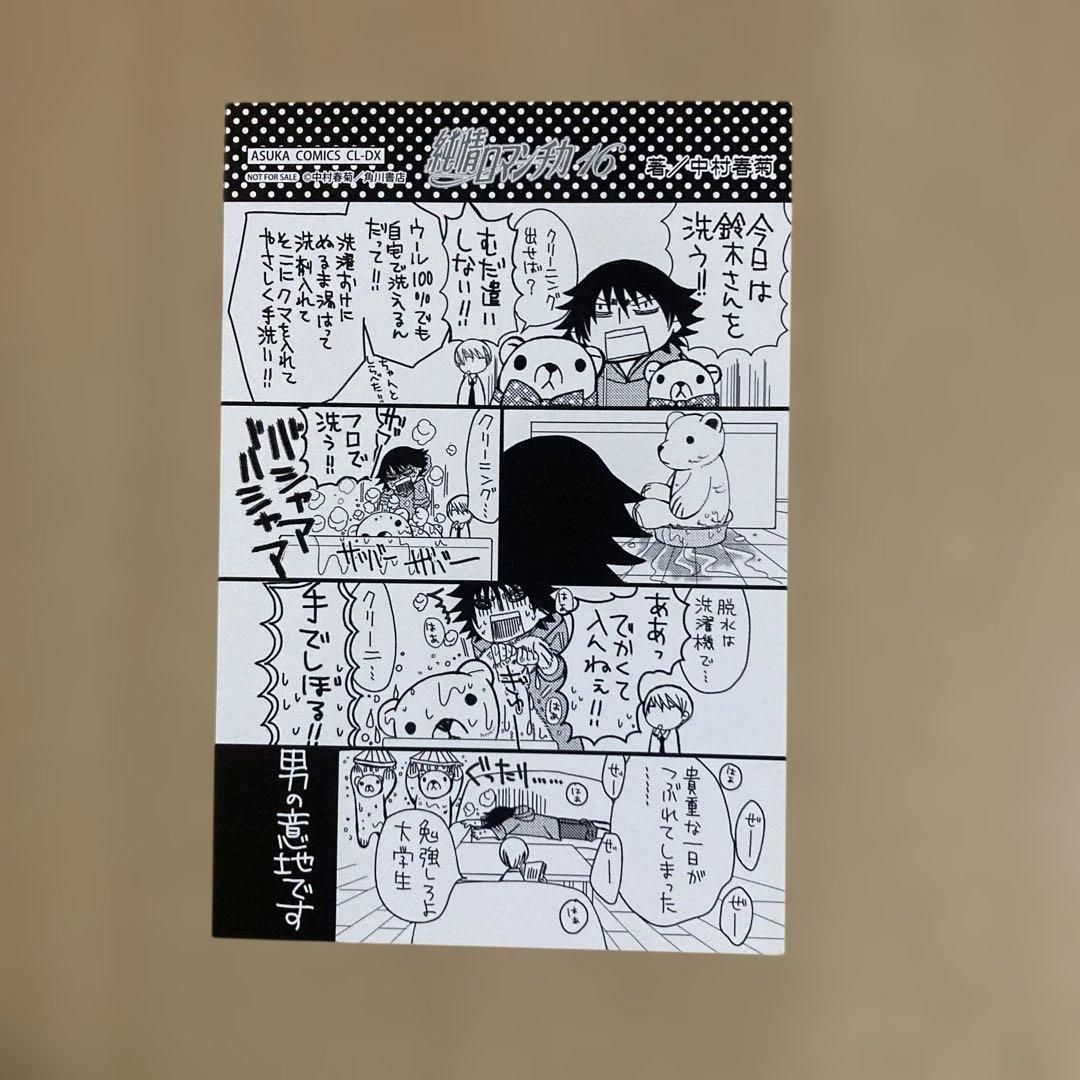 送料無料❗️純情ロマンチカ1〜29巻 中村春菊