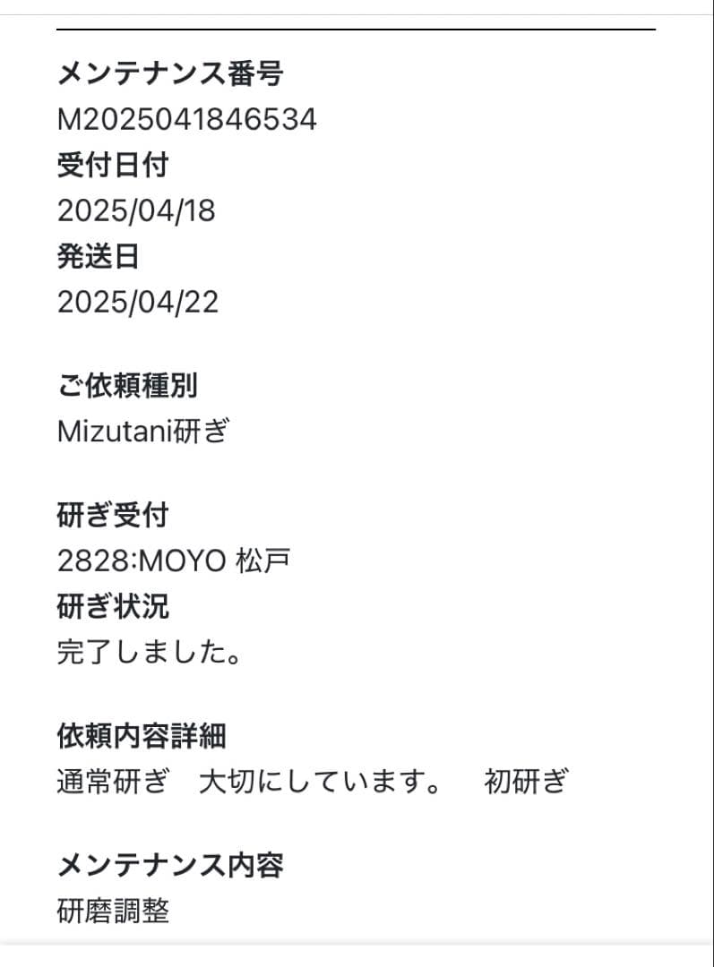 ミズタニシザー　SOLID6.0