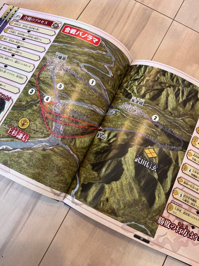 完全攻略！戦国合戦ビジュアル大図鑑（全５巻）
