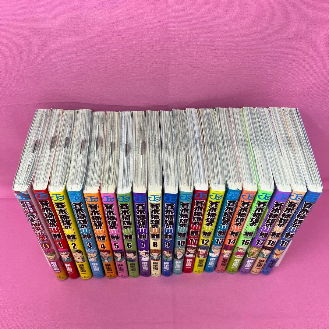 斉木楠雄のΨ難 0巻〜14巻,16巻〜19巻 初版