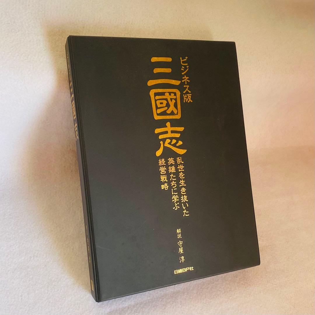 絶版・初版CD全8巻・テキスト・ケース付【ビジネス版 三國志】守屋淳 解説