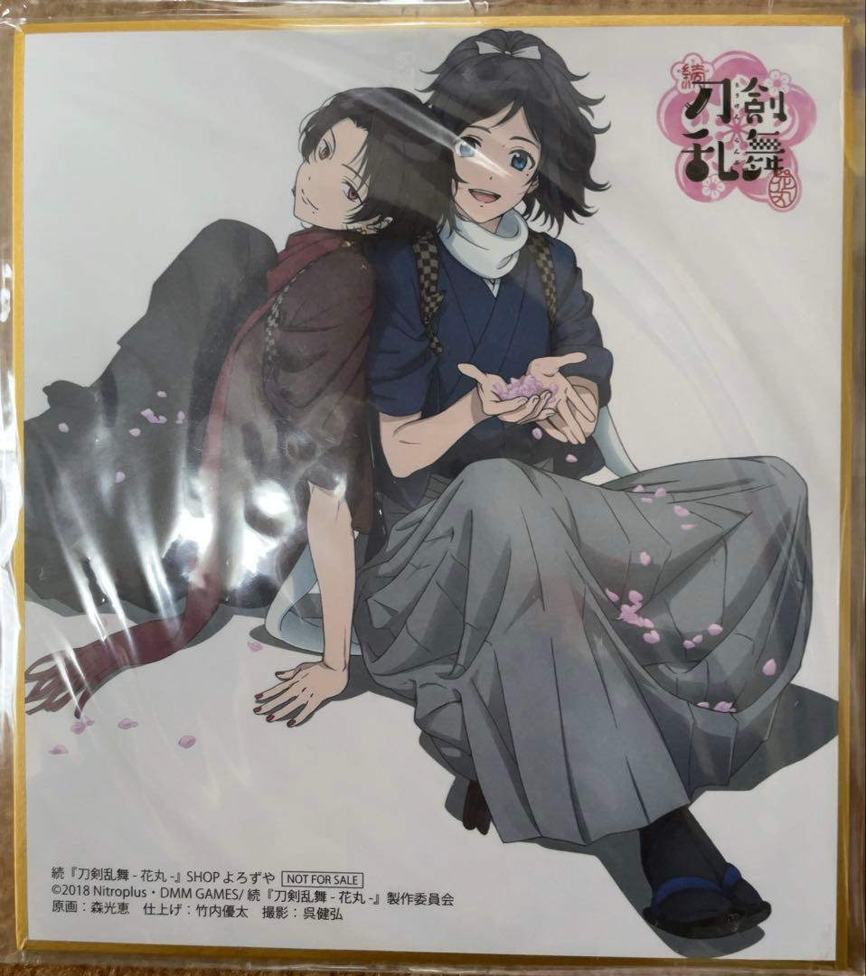 刀剣乱舞(グッズ関連その41)