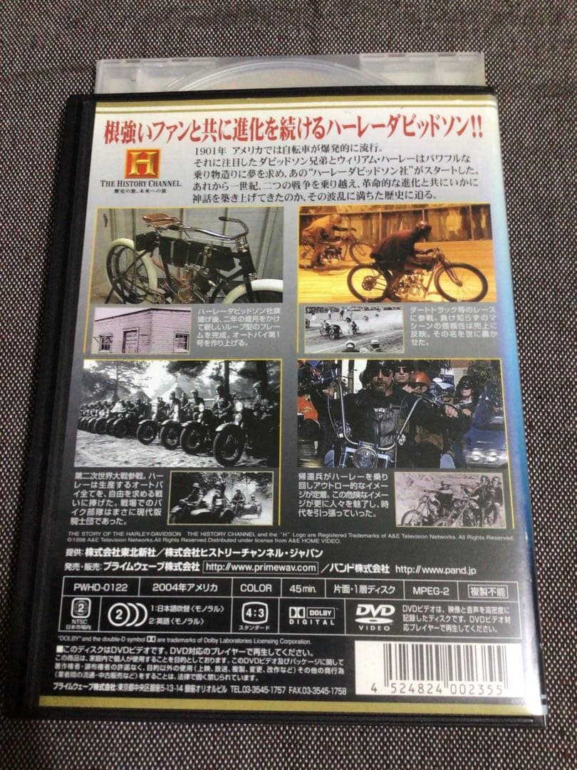 ハーレーダビッドソン　アメリカの代名詞　DVD