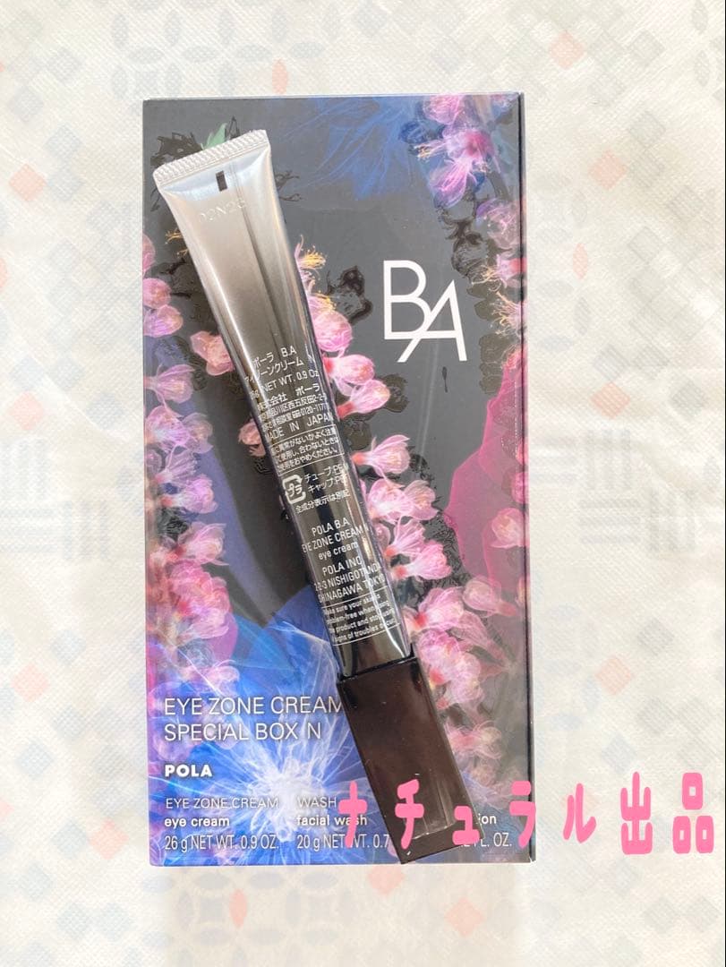POLA ホワイトショットフェイシャルセラムUV 45g 医薬部外品