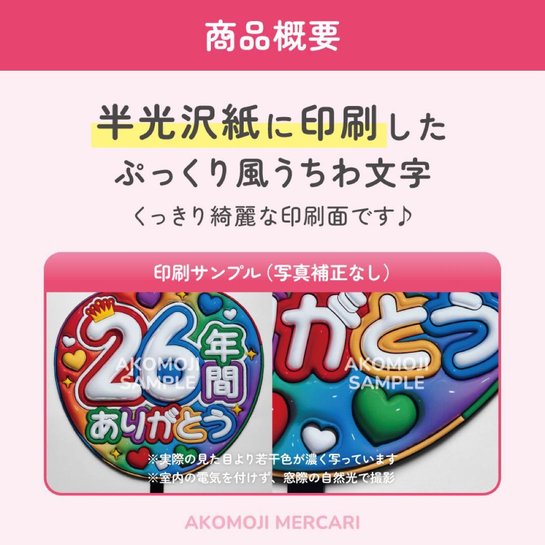 【選べるファンサうちわ　赤】ぷっくりうちわ文字　カンペ　即購入不可