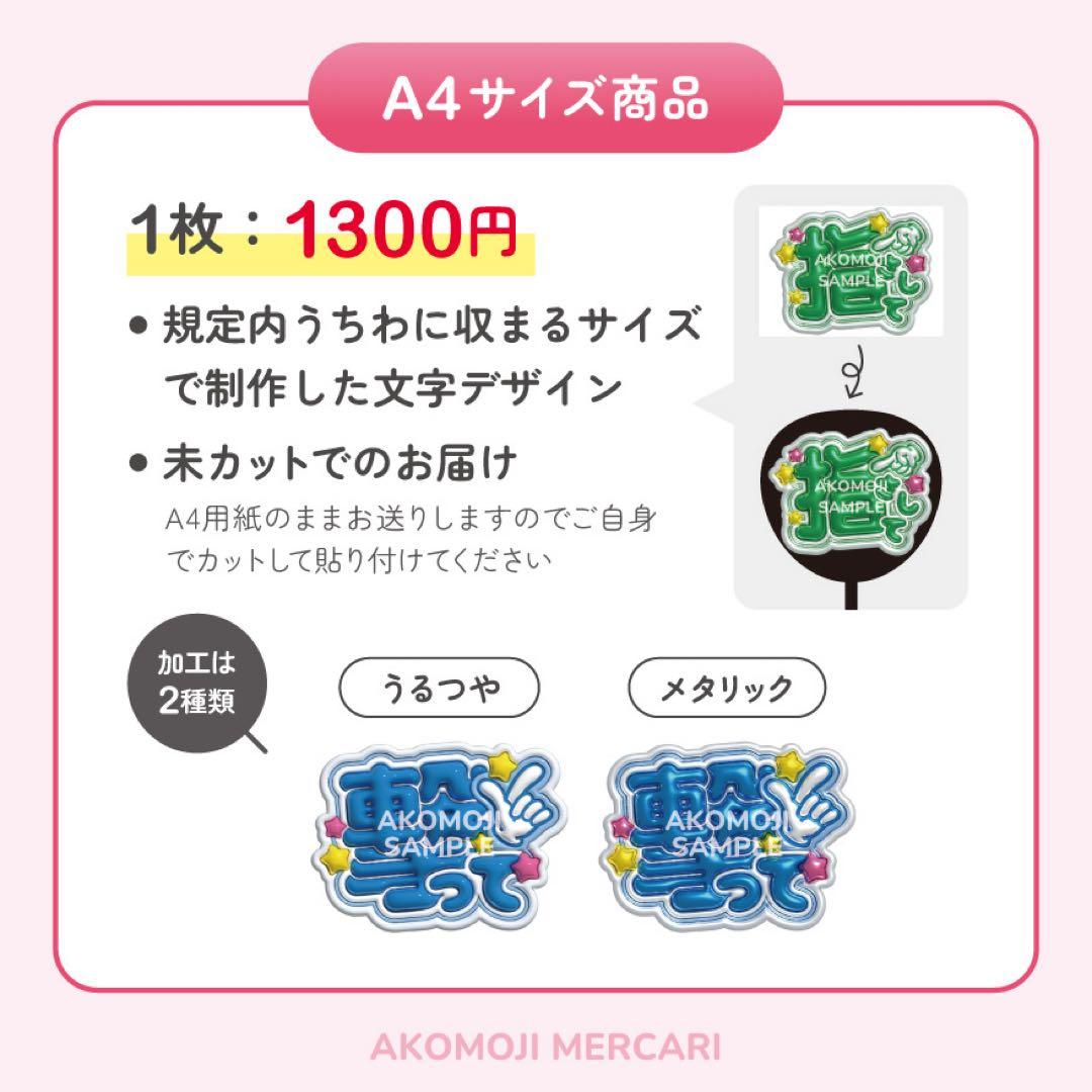 【選べるファンサうちわ　赤】ぷっくりうちわ文字　カンペ　即購入不可