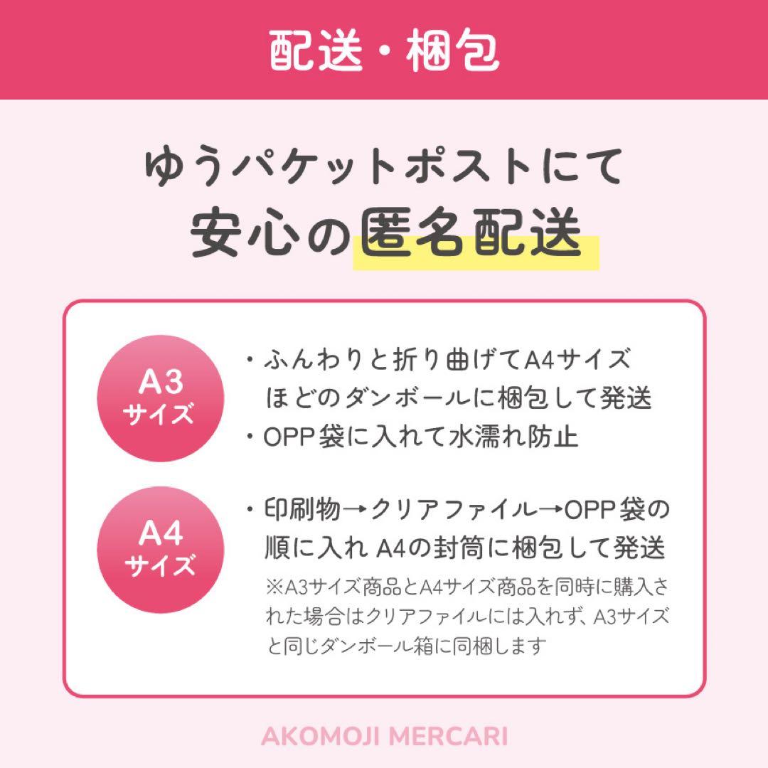 【選べるファンサうちわ　赤】ぷっくりうちわ文字　カンペ　即購入不可
