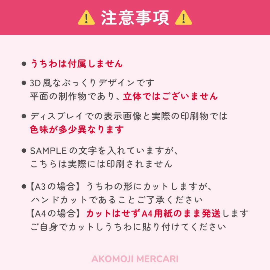 【選べるファンサうちわ　赤】ぷっくりうちわ文字　カンペ　即購入不可