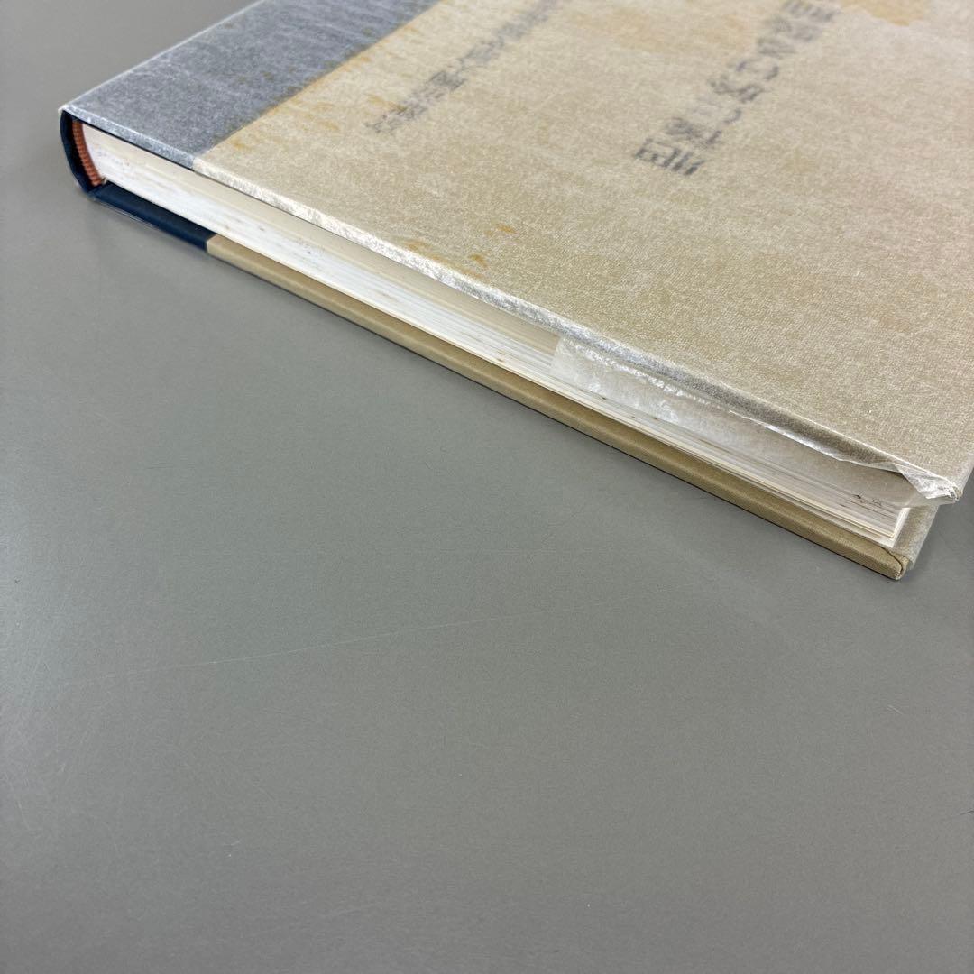 再値下げ☆肥後に於ける装飾ある古墳及横穴 京都帝国大学文学部考古学研究報告第一冊
