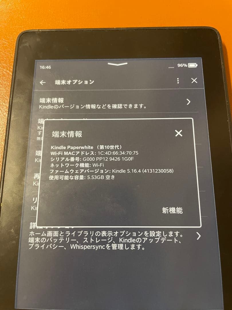 Kindle キンドル Paperwhite 防水機能搭載 wifiモデル