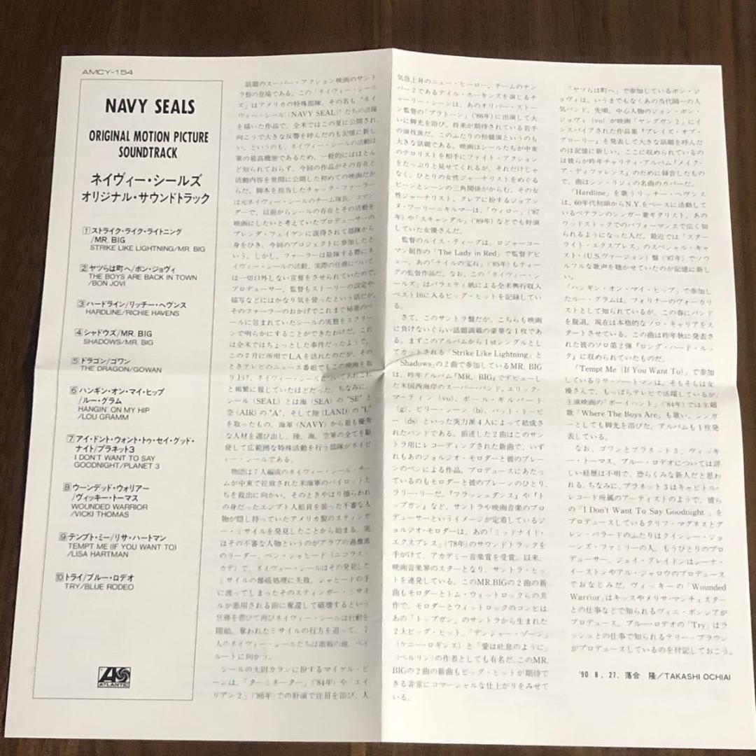 MR.BIG, Bon Jovi参加！帯付き！国内盤！NAVY SEALS