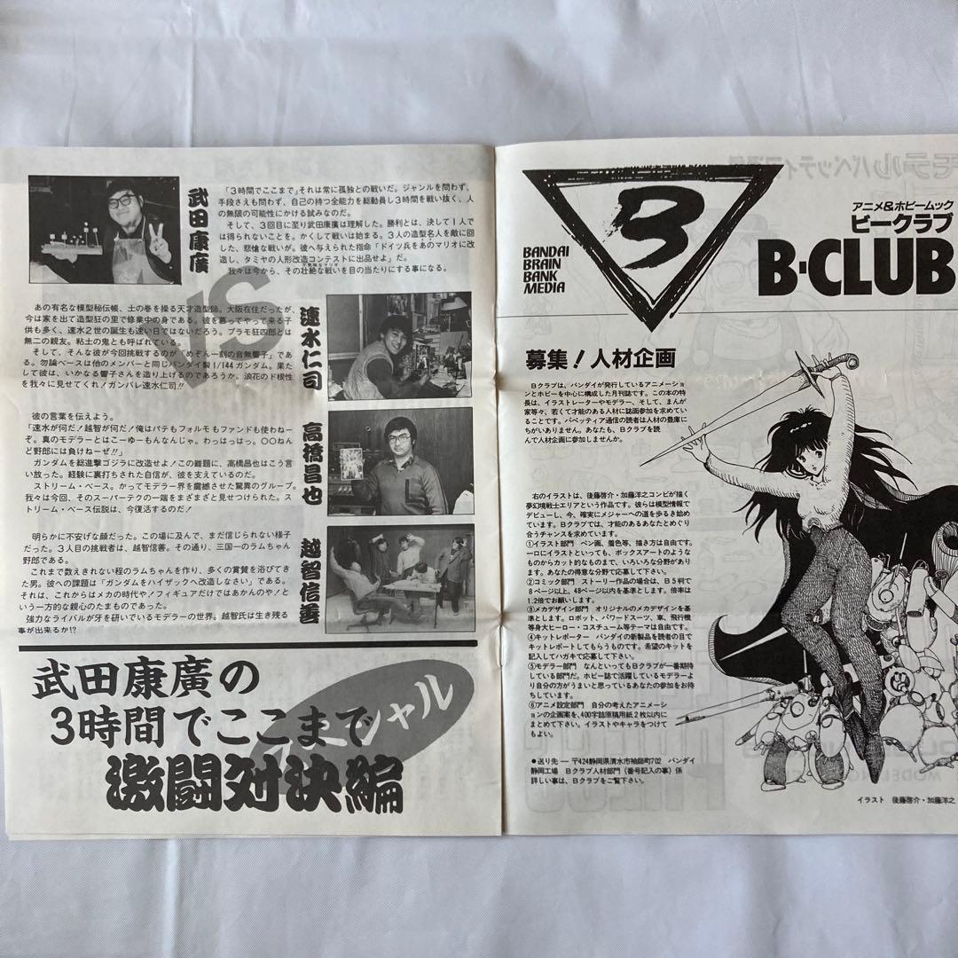 ゼネラルプロダクツ パペッティア通信8冊セット &クラブカード