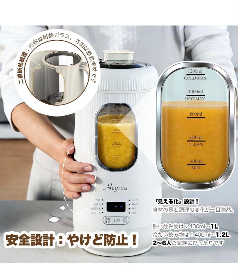 スープメーカー 1秒刃着脱 豆乳メーカー 自動調理ポット ヨーグルトメーカー