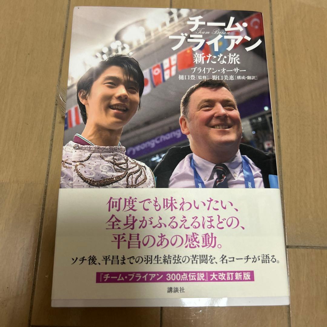 羽生結弦(宇野昌磨)関連書籍 まとめ売り 13冊セット 本 美品