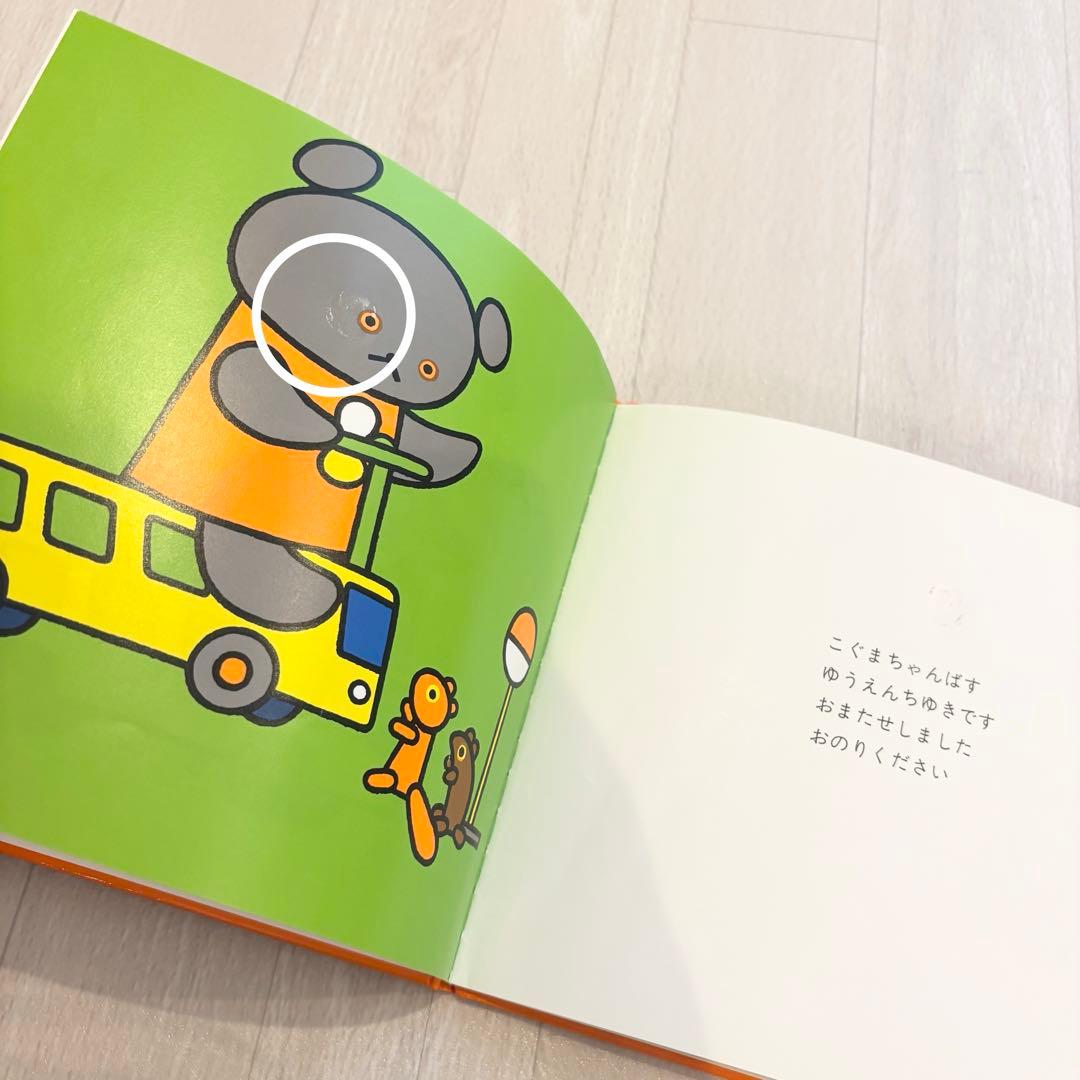 こぐま社こぐまちゃんえほん全15冊セットこぐまちゃんシリーズ幼児絵本