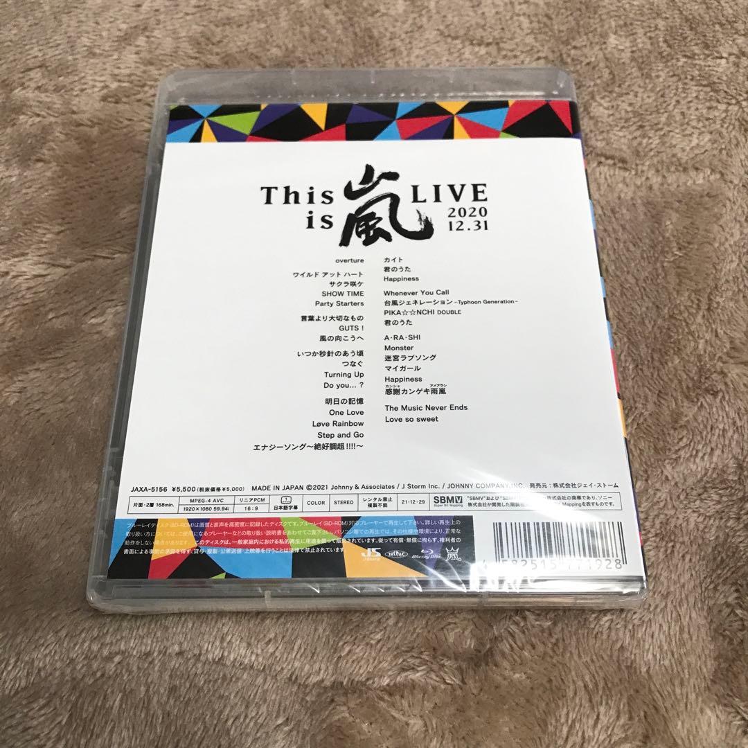 嵐