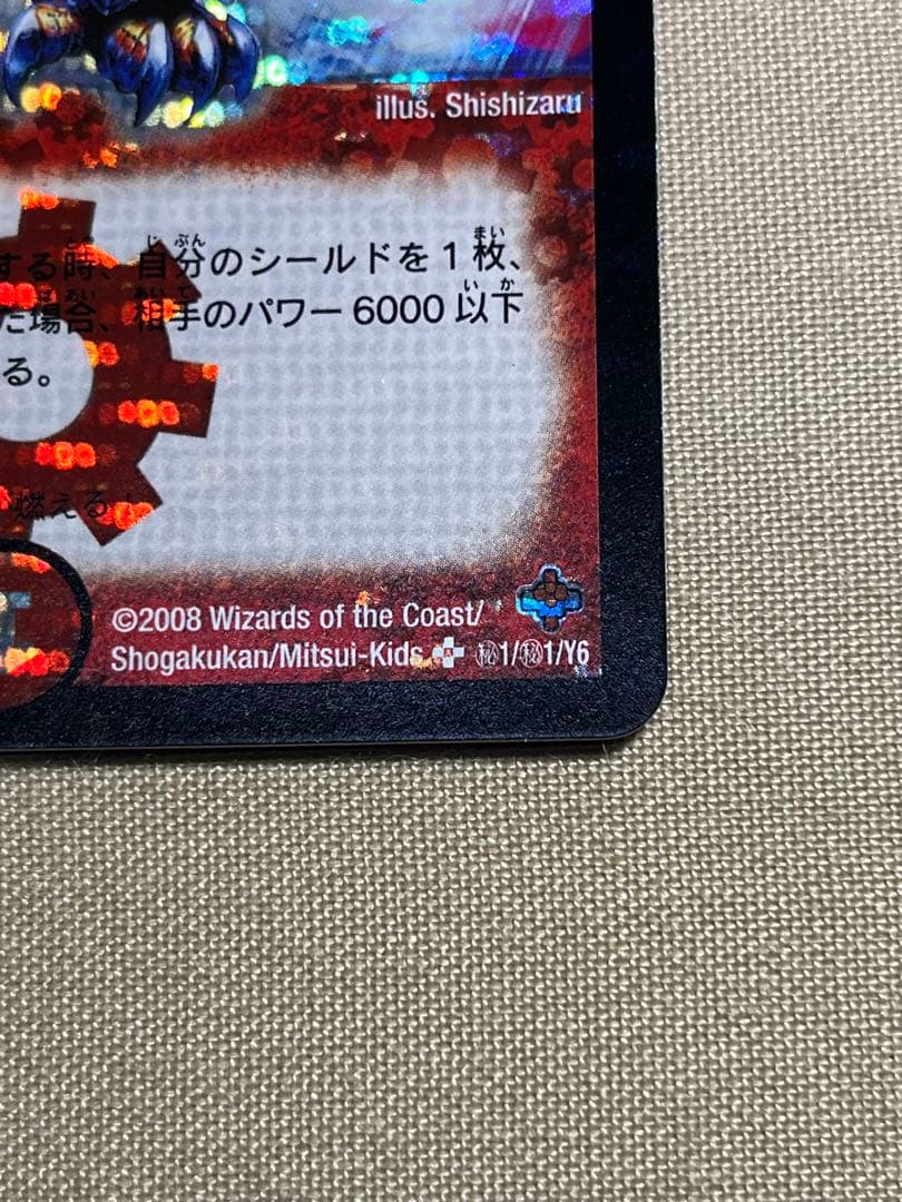 【美品】デュエルマスターズ ボルメテウス・武者・ドラゴン シークレット