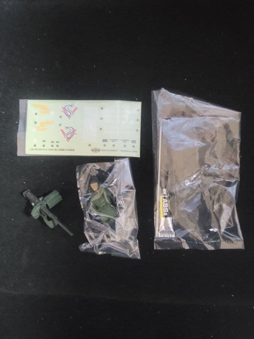 東京マルイ 『RC TANK 陸上自衛隊90式戦車』+『連結式可動キャタピラ』