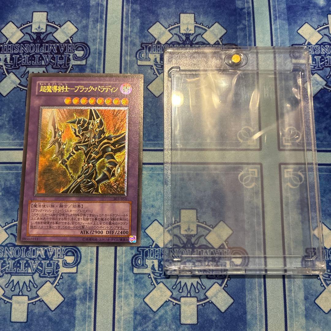 遊戯王 超魔導戦士ブラックパラディン レリーフ