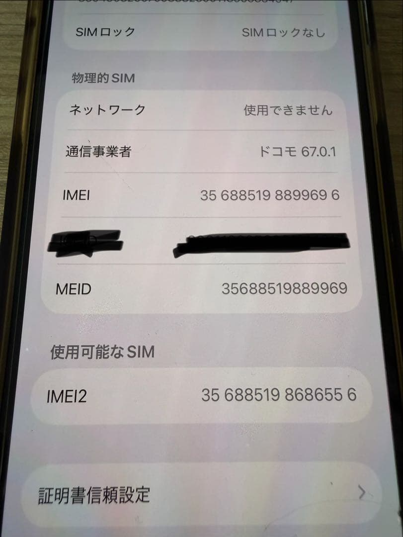 iPhone 13 Pro 256GB SIMフリー アルパイン グリーン