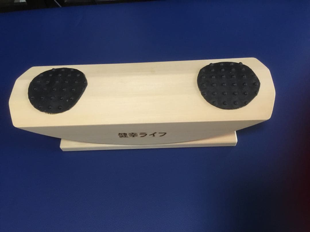健康ライフの半月型木製足踏み器