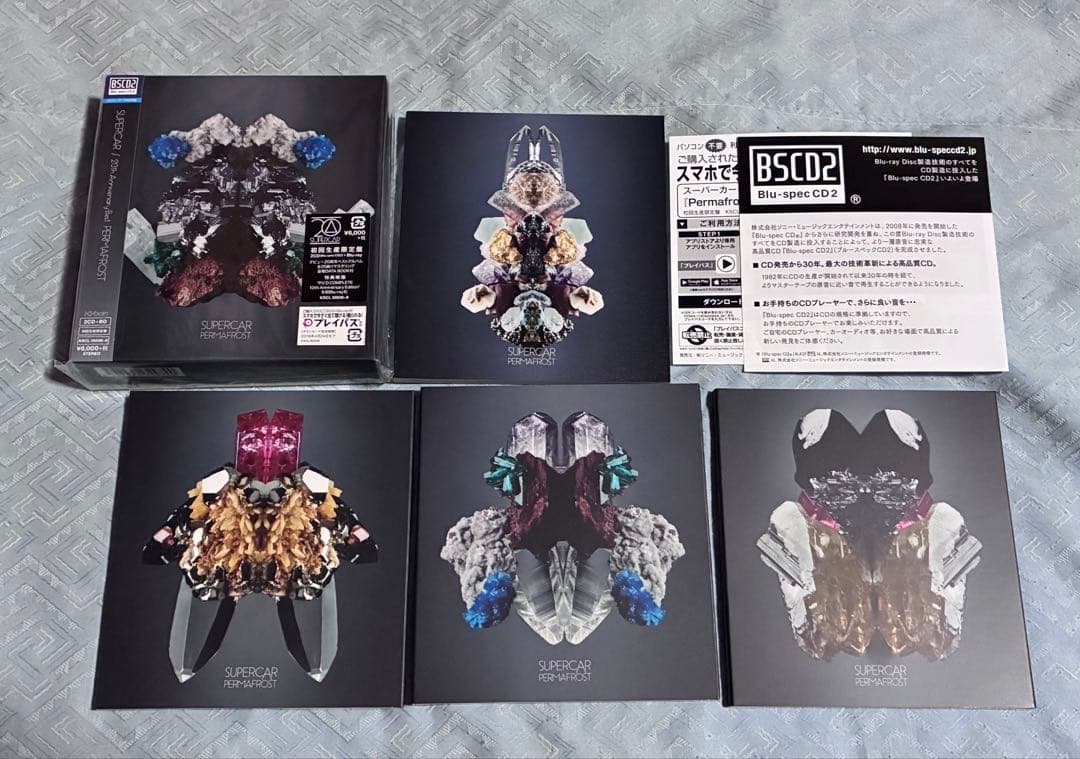 スーパーカー 20th Anniversary Best PERMAFROST