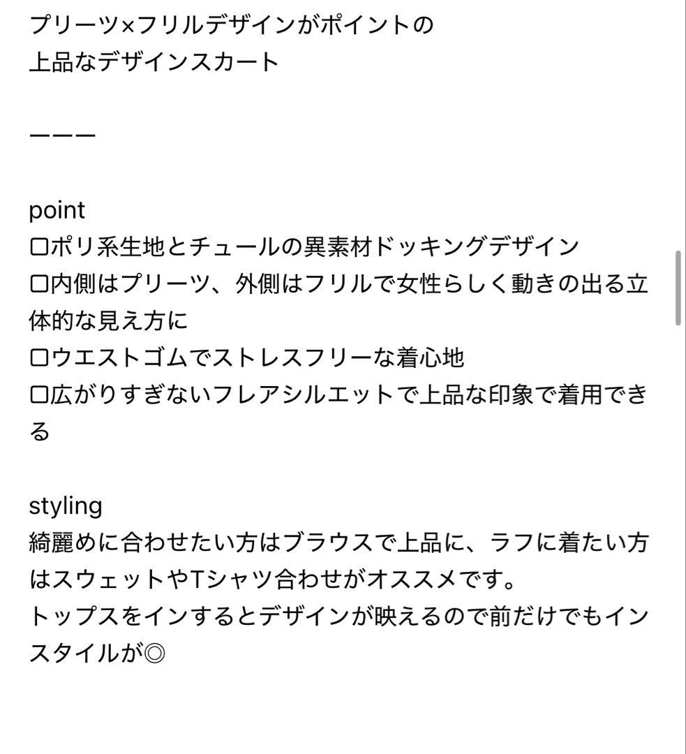 HARE シアープリーツフリルスカートブラック新品未使用タグ付き