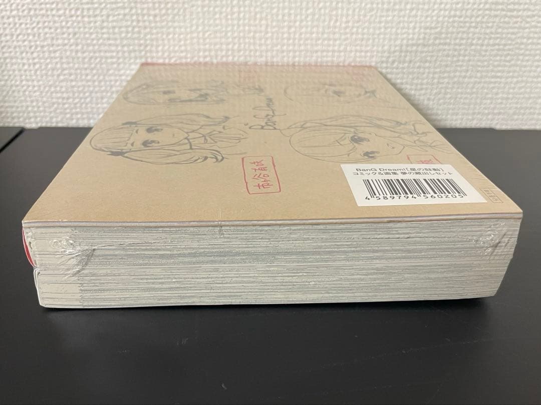 【新品】BanG_Dream! [星の鼓動]コミックス&画集 夢の蔵出しセット