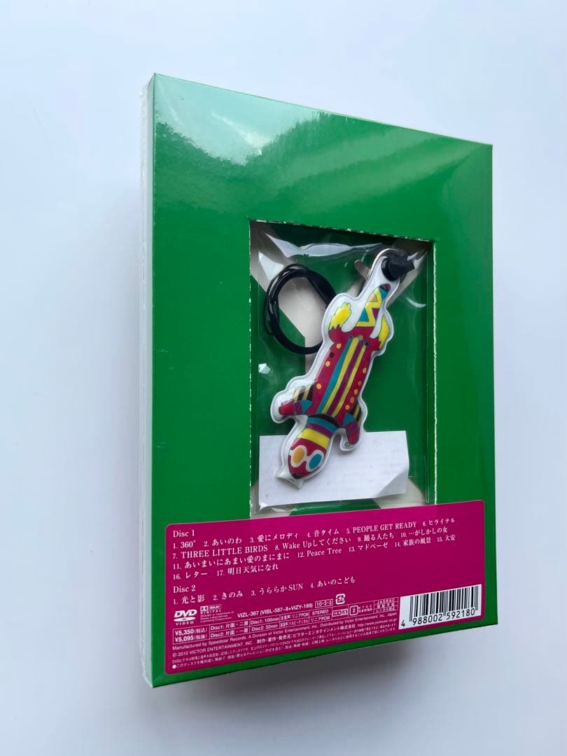 激レア未開封限定盤 ハナレグミ／TOURあいのわ ヒカリトカゲ・キーホルダー付き