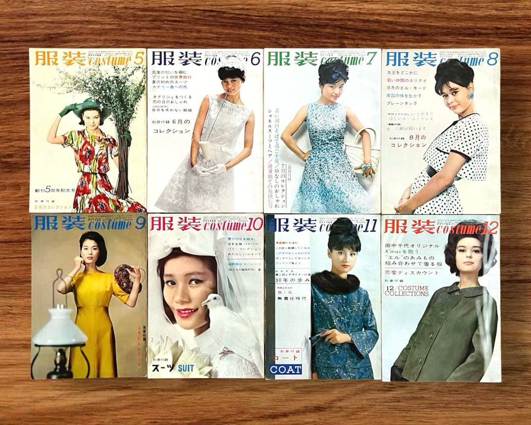 ★希少 服装 10冊 田中千代 昭和レトロ 当時物 手芸本 60年代ファッション