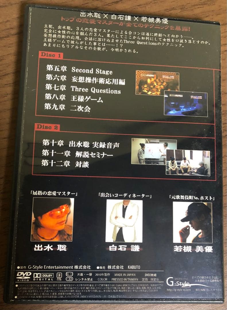 【レア】確定口説き術 プロのTRICK TREATMENT Ⅱ <完全終結版>
