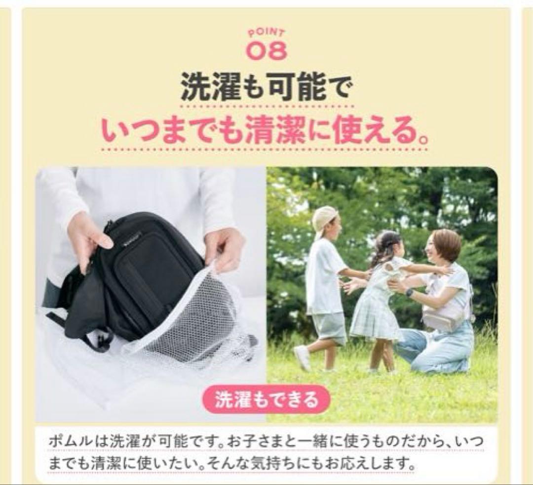 ポムル　ヒップシート