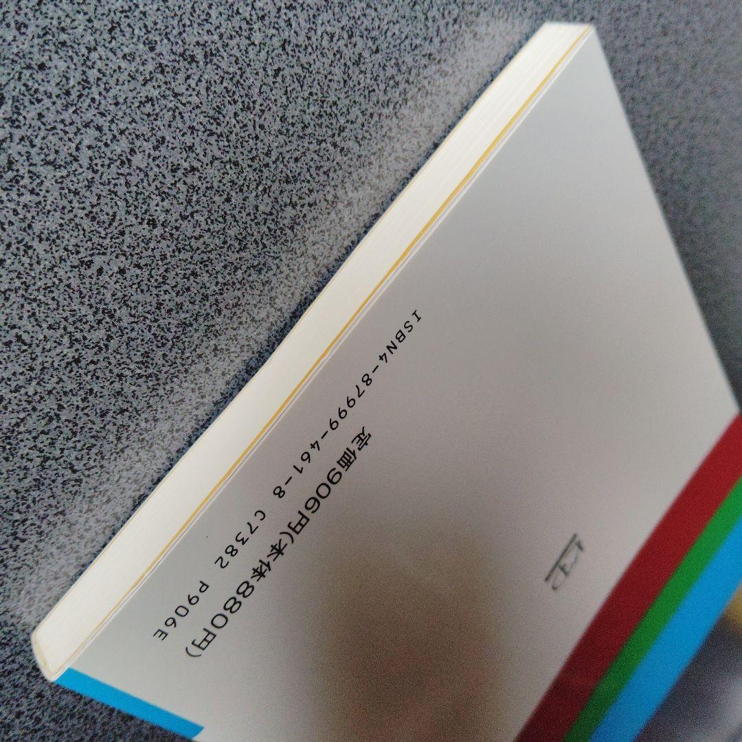 入試英語新英語構文282　1991年発行第9刷 絶版　廃盤　プレミア　入手困難