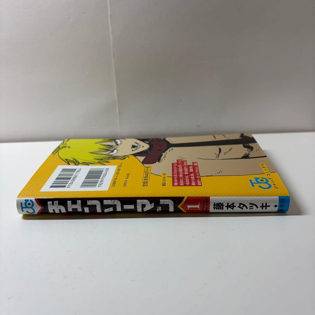 チェンソーマン　藤本タツキ　1巻　初版　First Edition