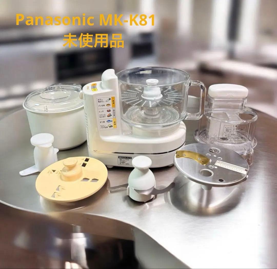 panasonic フードプロセッサー MK-K81