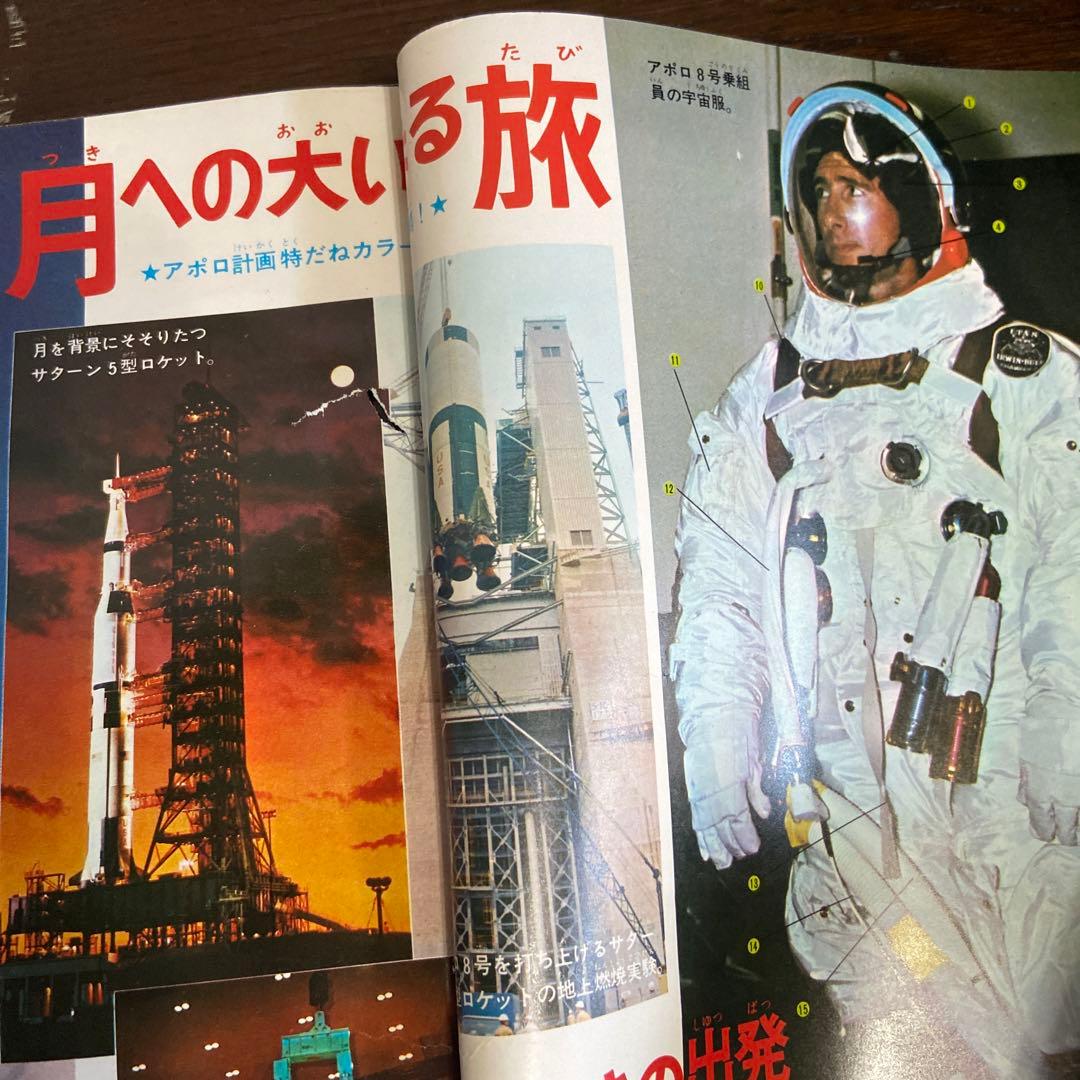 月刊別冊少年マガジン　4月創刊号