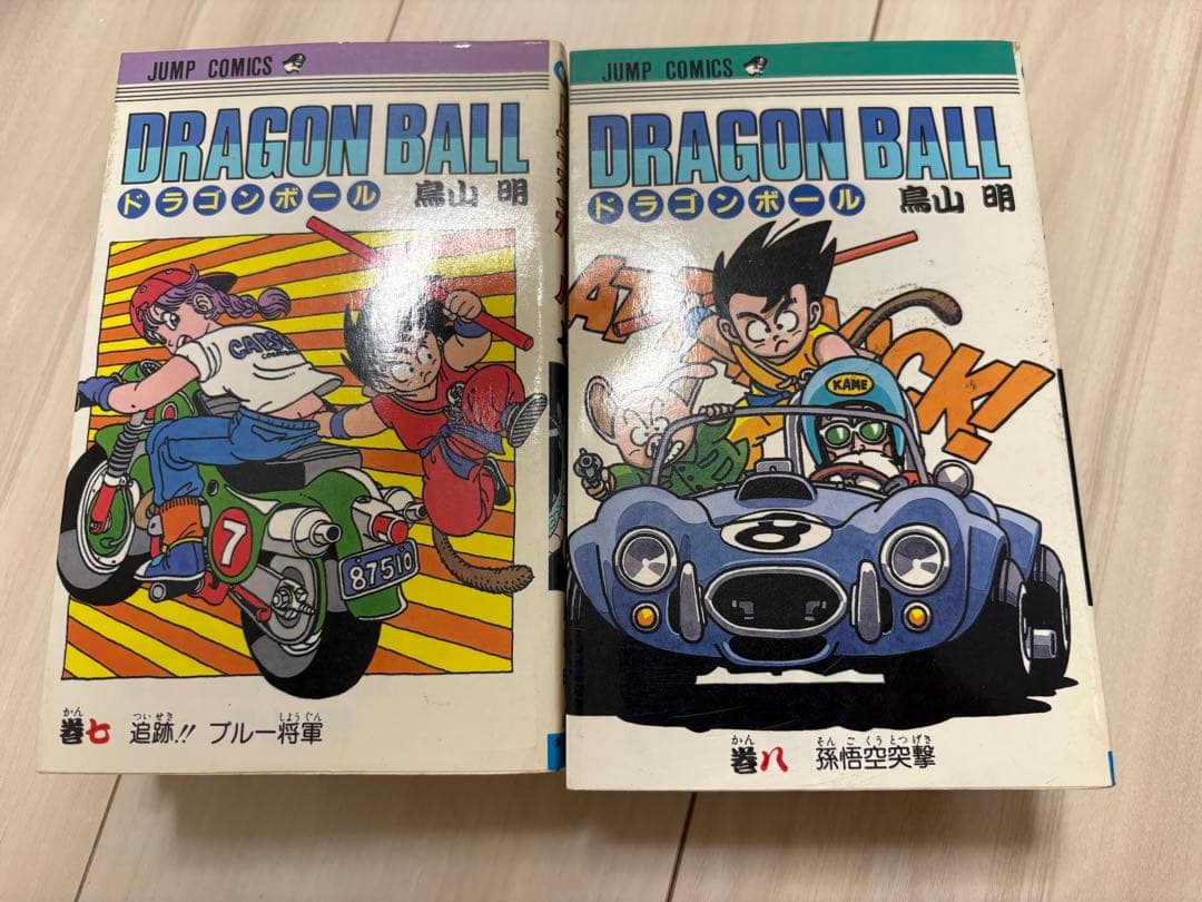 ドラゴンボール 1~10巻 と28巻　1巻以外初版