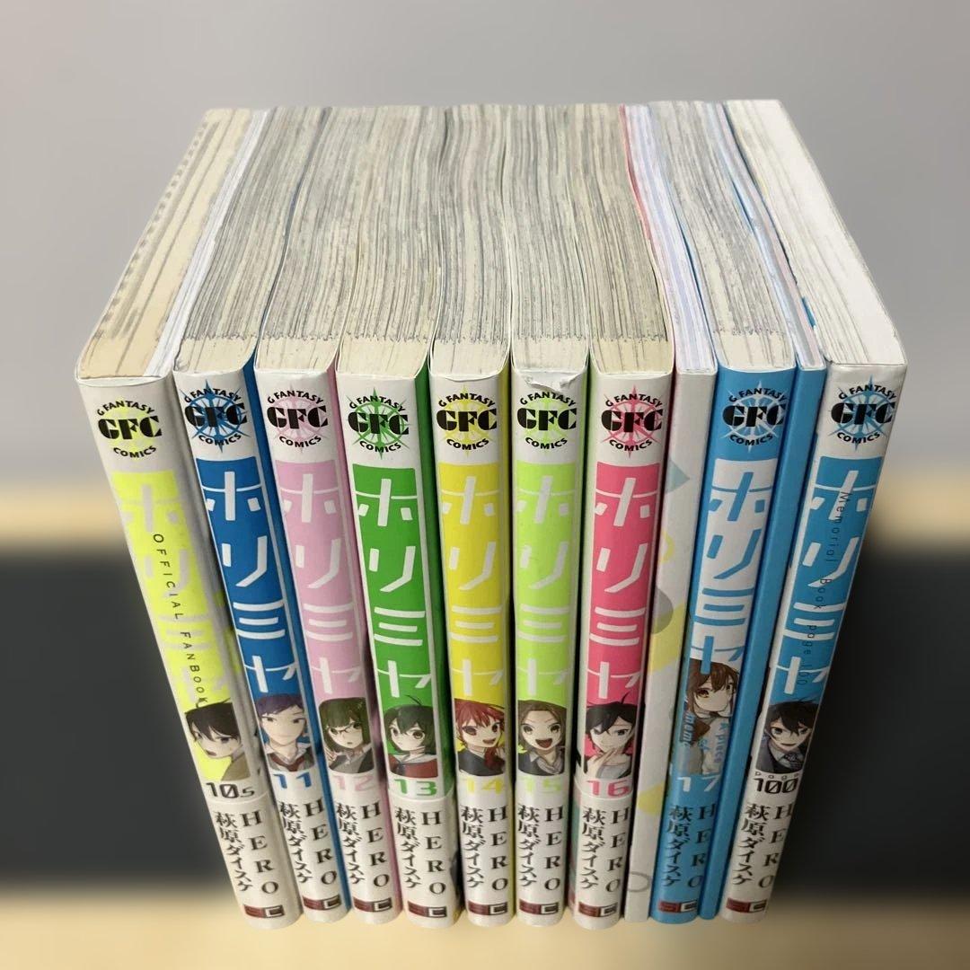 ホリミヤ　17 全巻 特装版 卒アル　メモリアルブック