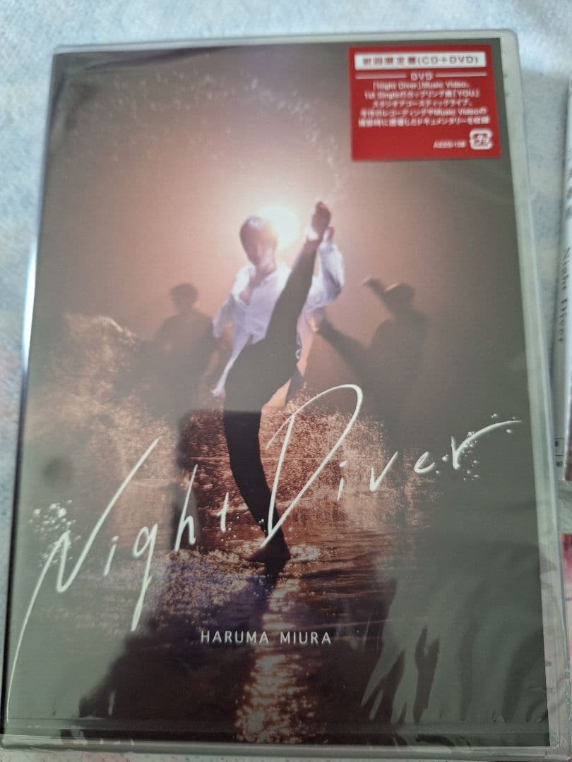 HARUMA MIURA Night Diver CD/DVD 初回限定・通常版