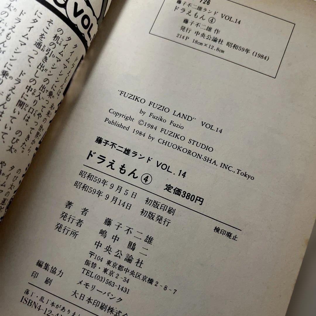 衛*門様 【初版多数】藤子不二雄ランド　ドラえもん 全巻セル画付き