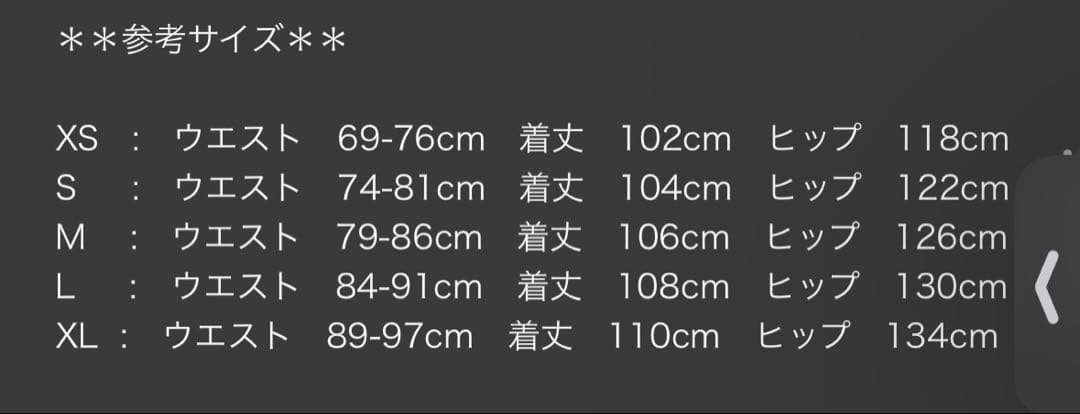 わ*僧様 エルフリックエデン　スウェットパンツ サイズS