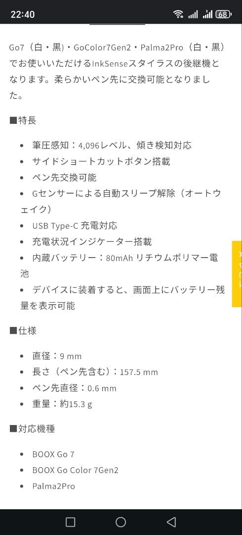 その他 BOOX GO 7