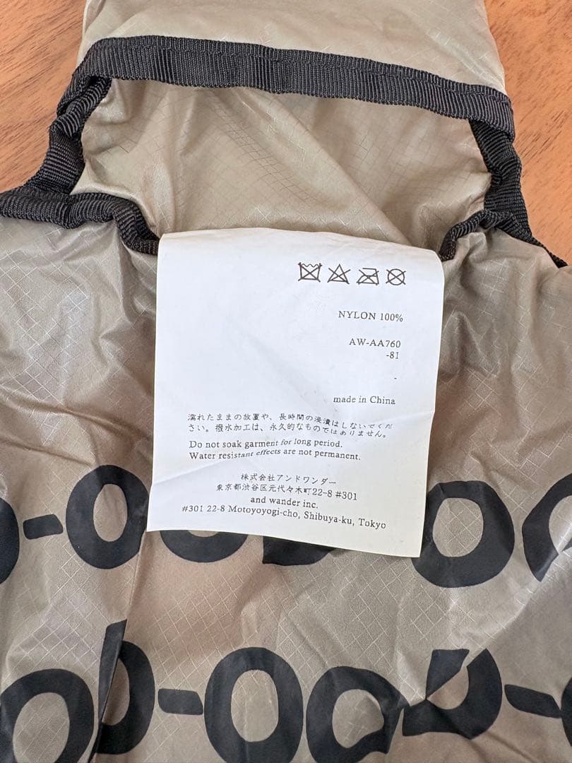 【アンドワンダー】バックパックレインカバー 30-40L ベージュ