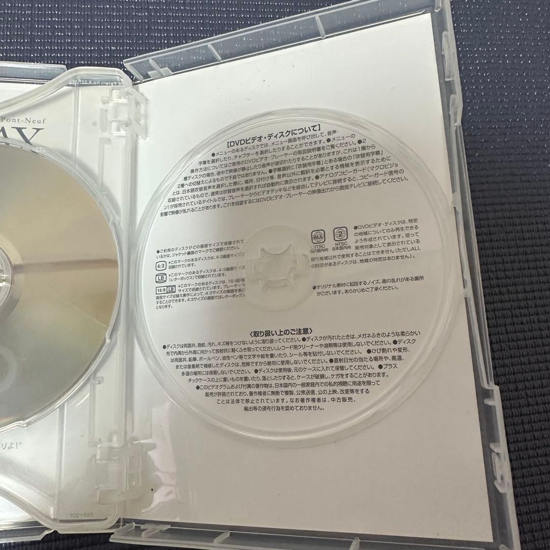 レオス・カラックス監督“アレックス青春三部作\"デジタル・リマスターDVD‐BOX