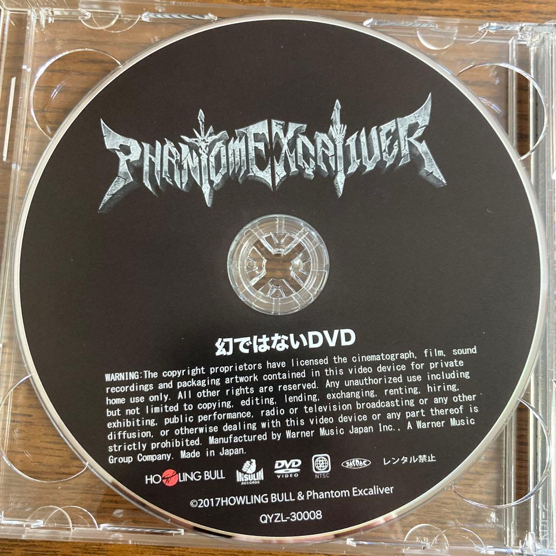 幻の聖剣 CD+DVD PHANTOM EXCALIVER